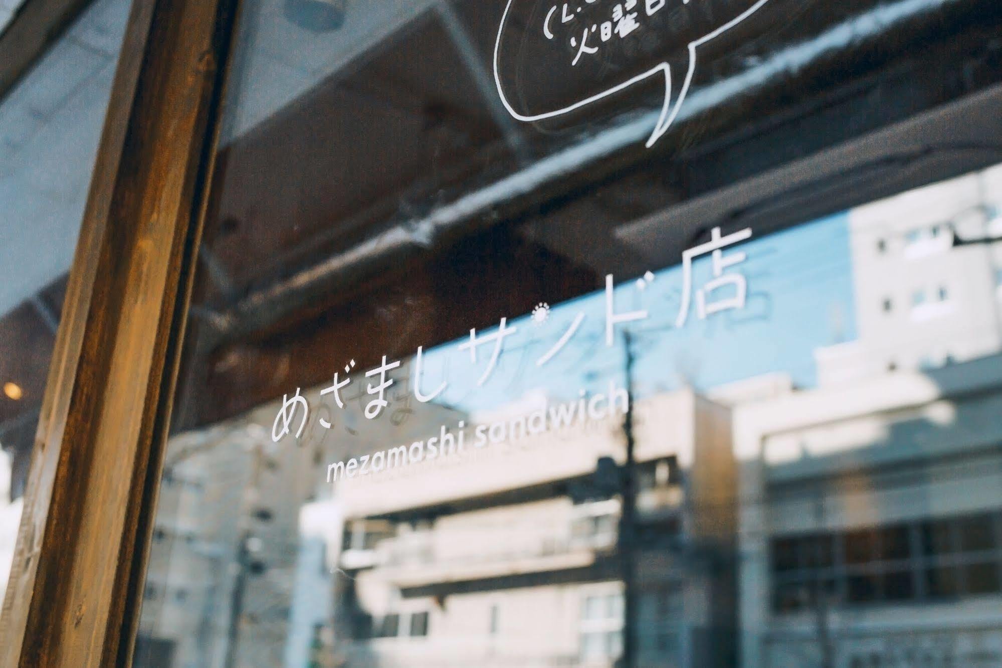Mezamashi Sandwich Sapporo Bagian luar foto